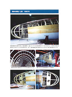 飛行館　書籍nbsp;陸攻よ甦れ