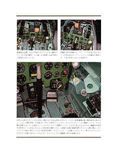 飛行館　書籍nbsp;零戦よ甦れⅡ