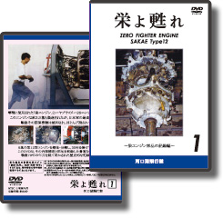 DVD 栄よ甦れ Vol.1