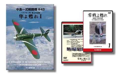 復元記録 書籍･DVD