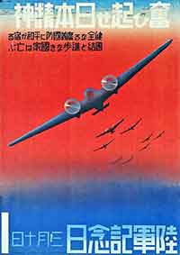 戦時中のポスター