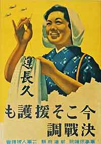 戦時中のポスター