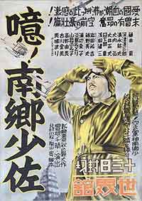 戦時中のポスター